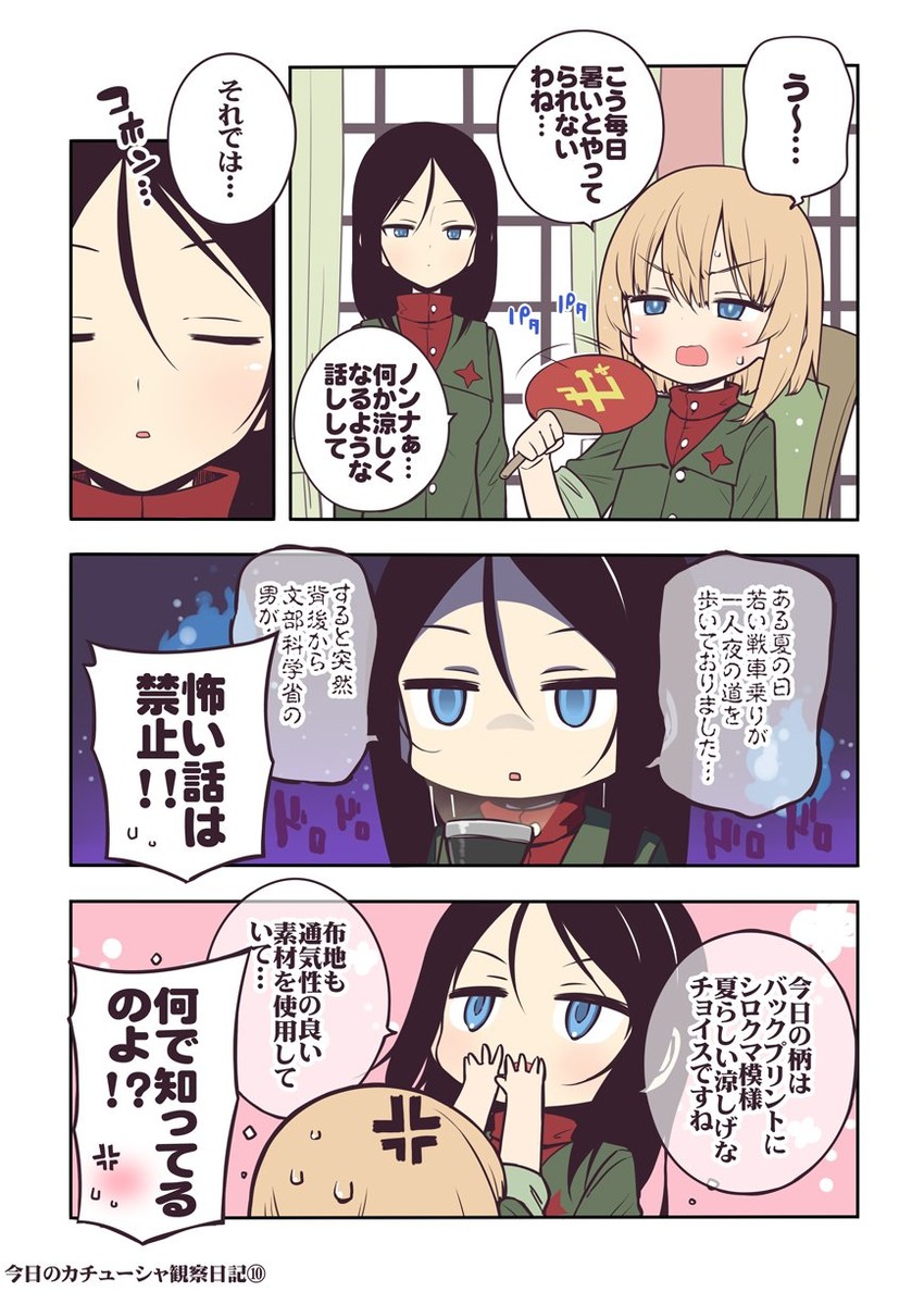 katyusha and nonna (girls und panzer) drawn by hama_chon