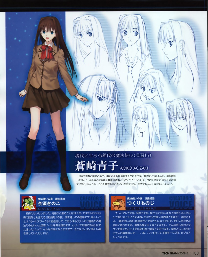 aozaki aoko and nasu kinoko (mahou tsukai no yoru and 1 more) drawn by koyama_hirokazu
