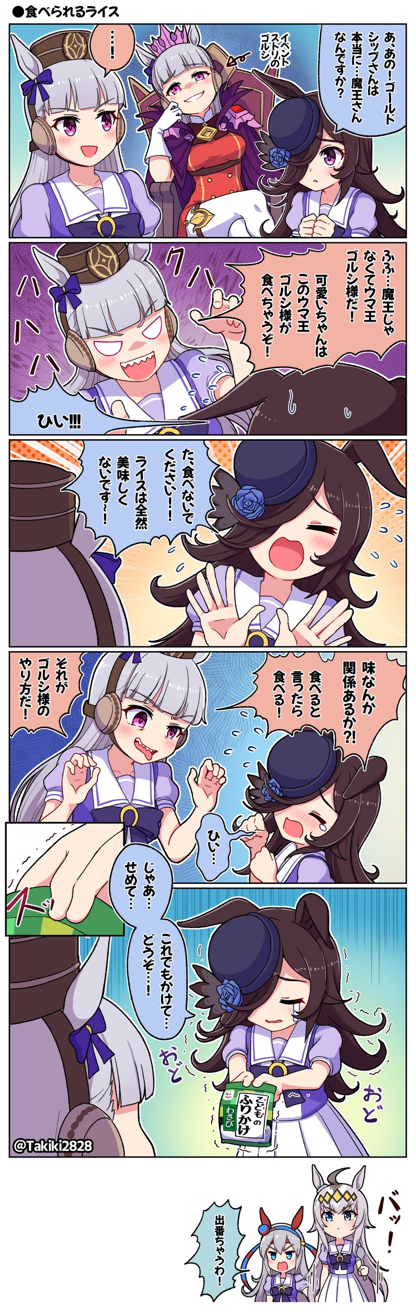 rice shower, oguri cap, tamamo cross, and gold ship (umamusume and 1 more) drawn by takiki
