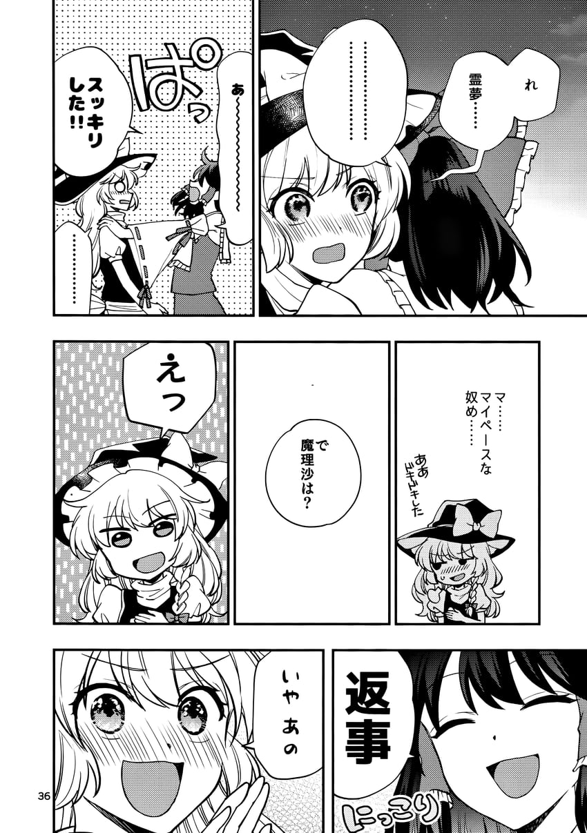 hakurei reimu and kirisame marisa (touhou) drawn by katayama_kei