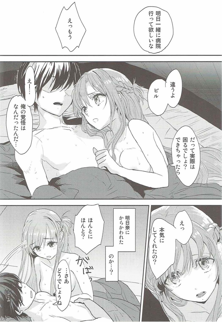 asuna and kirito (sword art online) drawn by mr_hys_k