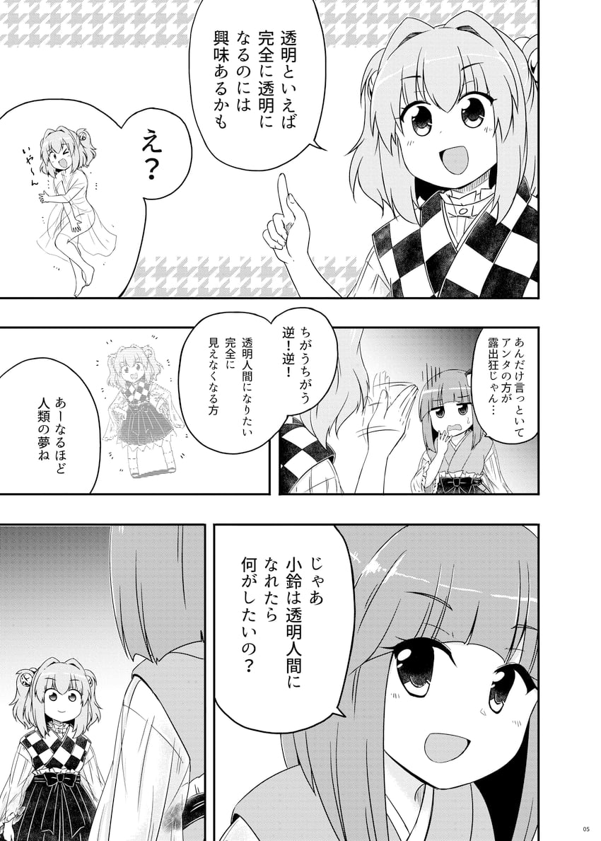 hieda no akyuu and motoori kosuzu (touhou) drawn by kousei_(public_planet)