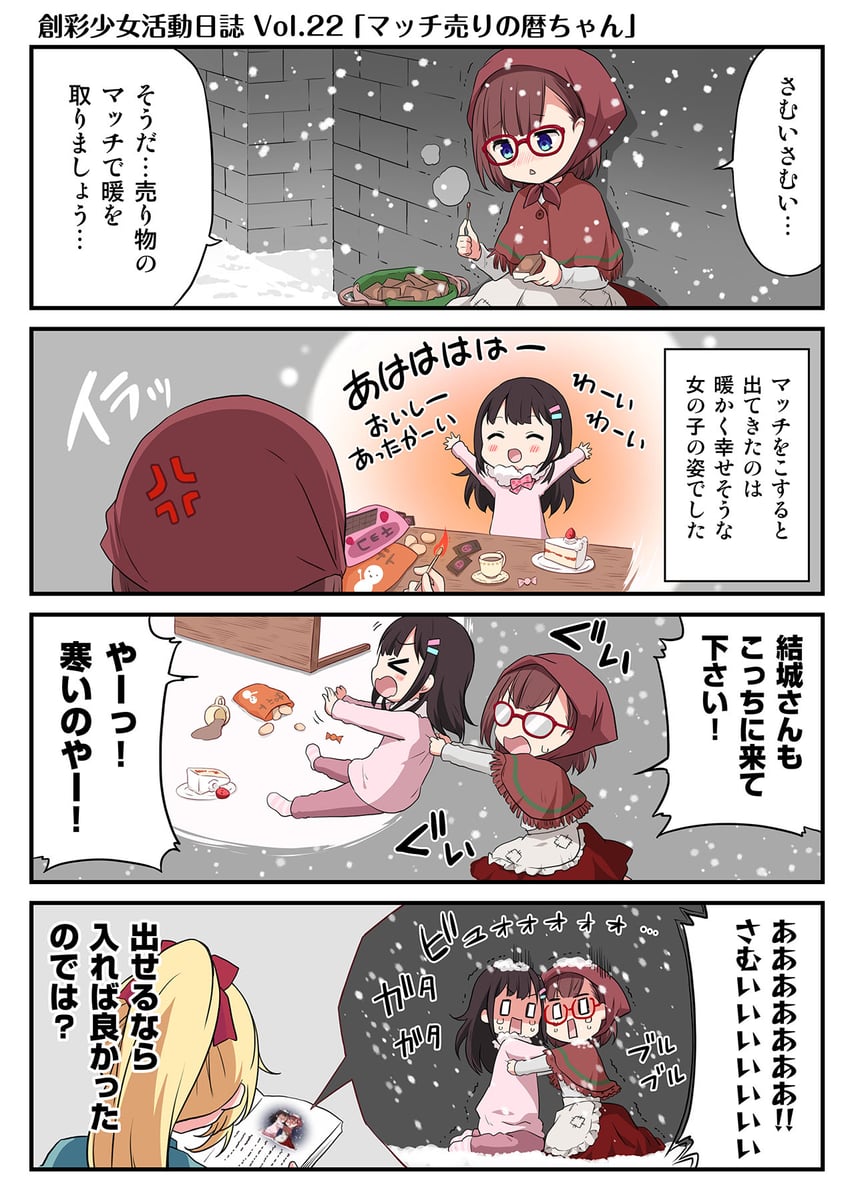 little match girl, takanashi koyomi, yuki madoka, and saeki ritsuka (andersen's fairy tales and 1 more) drawn by ragho_no_erika
