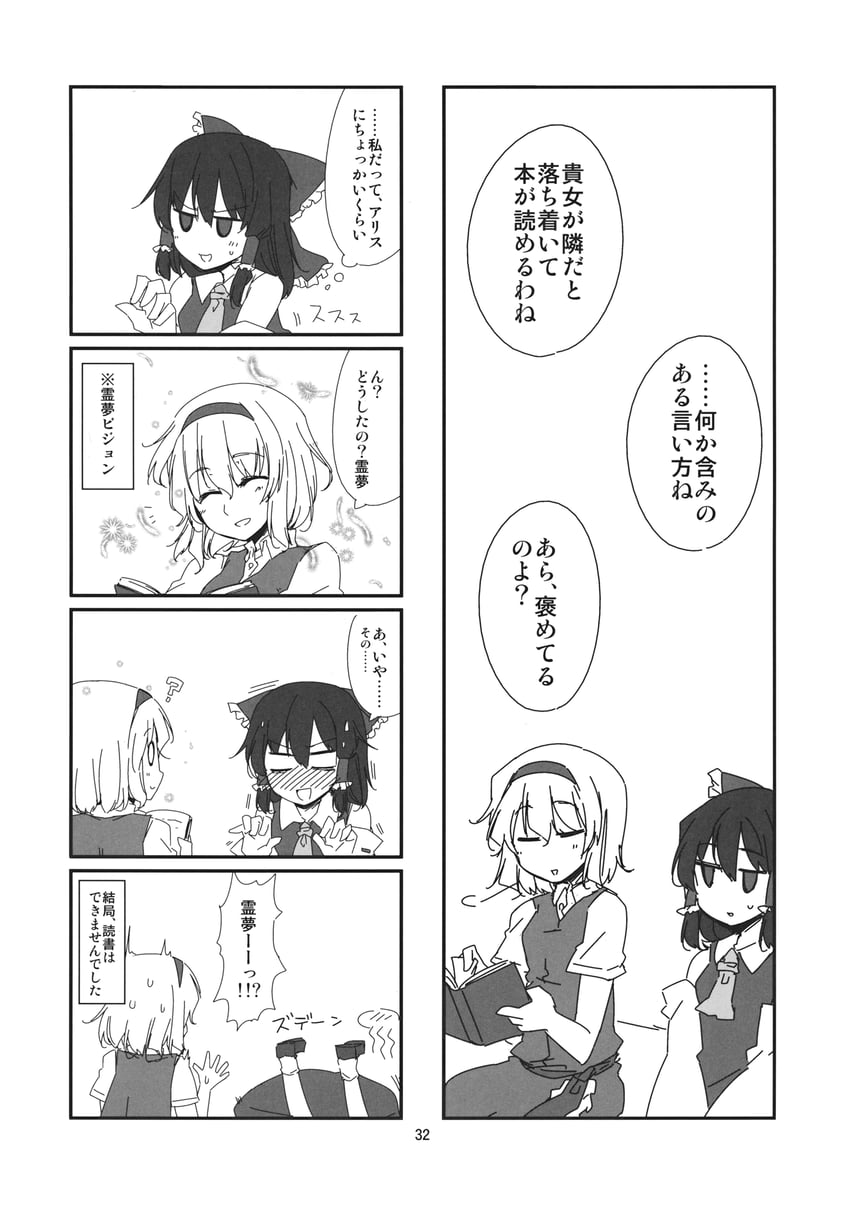 hakurei reimu and alice margatroid (touhou) drawn by lysander_z