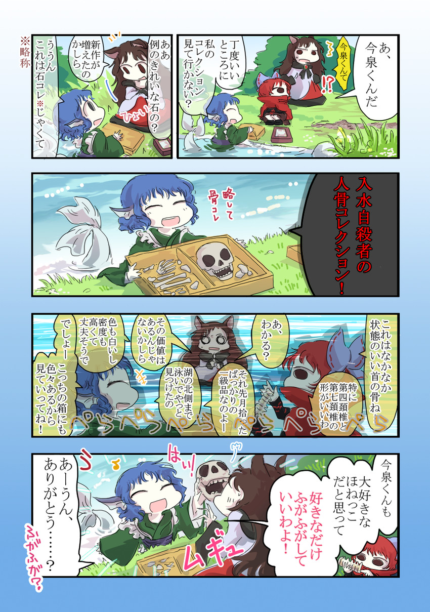 imaizumi kagerou, sekibanki, and wakasagihime (touhou) drawn by jizeru_(giselebon)