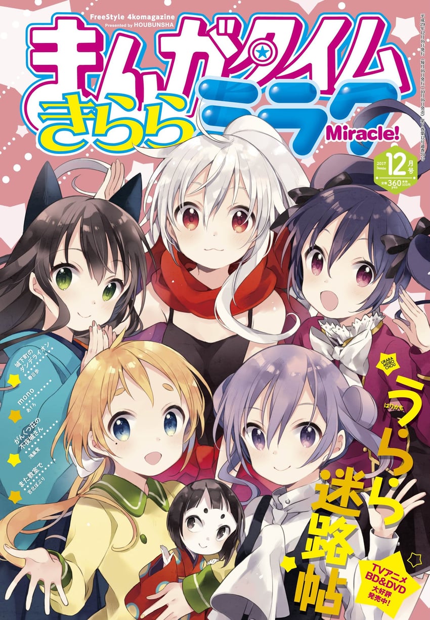 chiya, tatsumi kon, yukimi koume, natsume nono, matsuko, and 1 more (urara meirochou and 1 more) drawn by harikamo