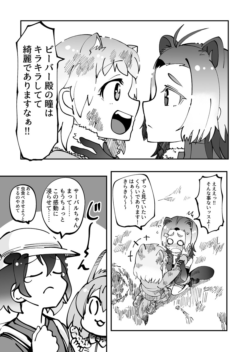 serval, kaban, american beaver, and black-tailed prairie dog (kemono friends) drawn by migihiza_(youtsuu_transmitter)