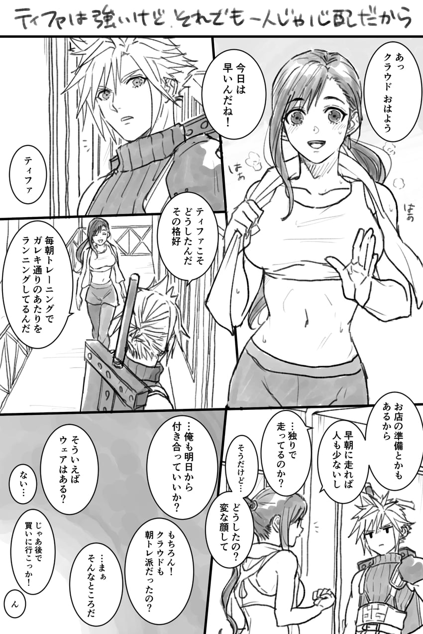 tifa lockhart and cloud strife (final fantasy and 2 more) drawn by beckey9415