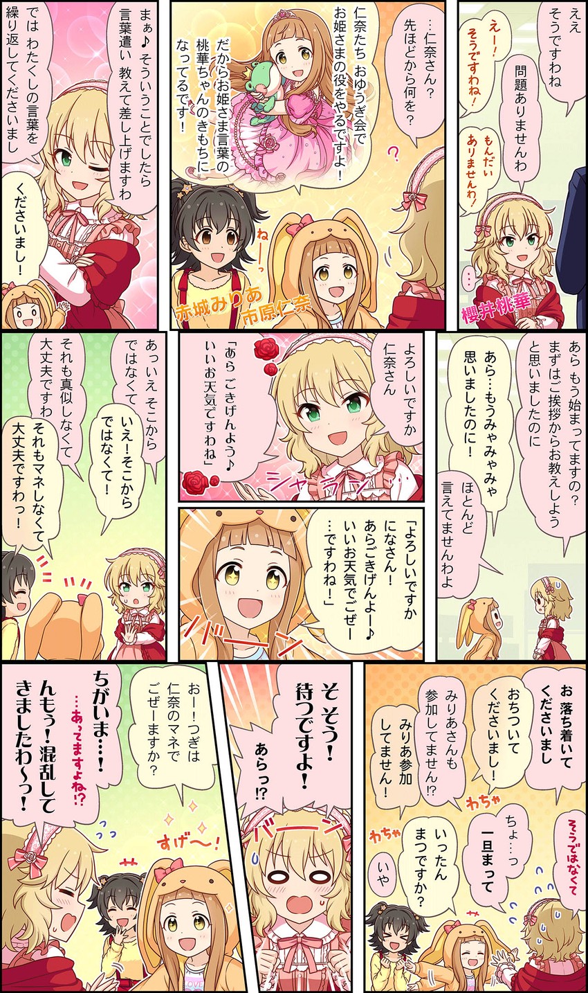 sakurai momoka, akagi miria, and ichihara nina (idolmaster and 3 more)