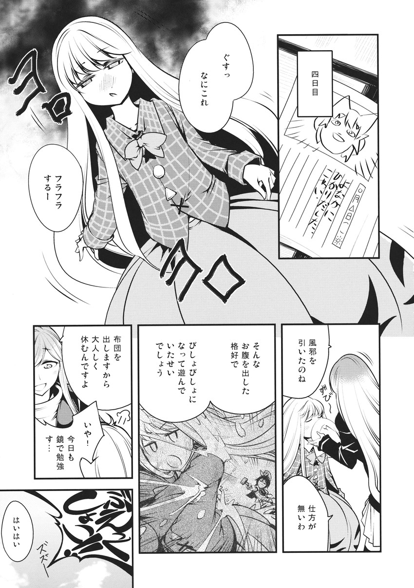 hijiri byakuren, murasa minamitsu, and hata no kokoro (touhou) drawn by chado