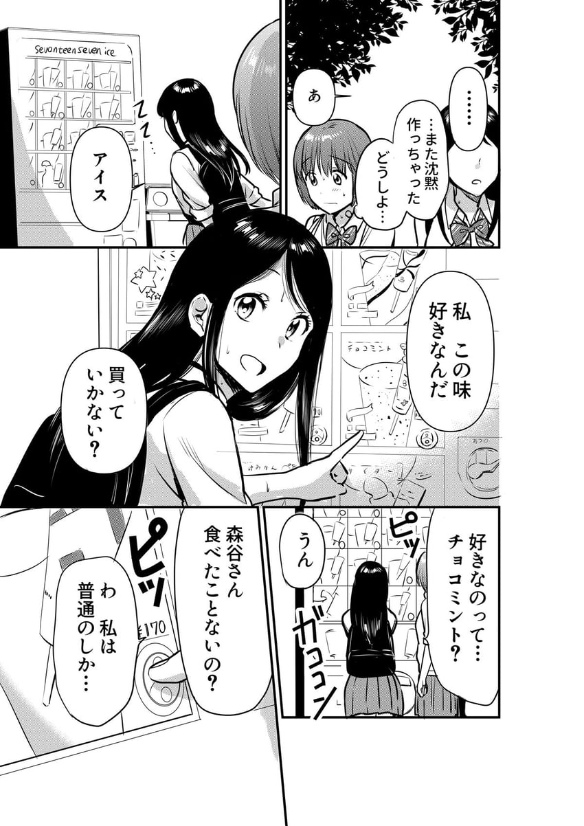 moritani misuzu and murakami haruka (fragtime) drawn by sato_(99yen_kin'itsu)