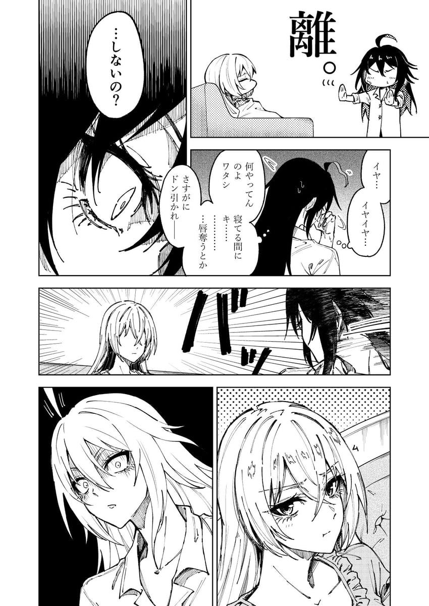 bronya rand and seele (honkai and 1 more) drawn by batacchi_(mashimashi_butter)