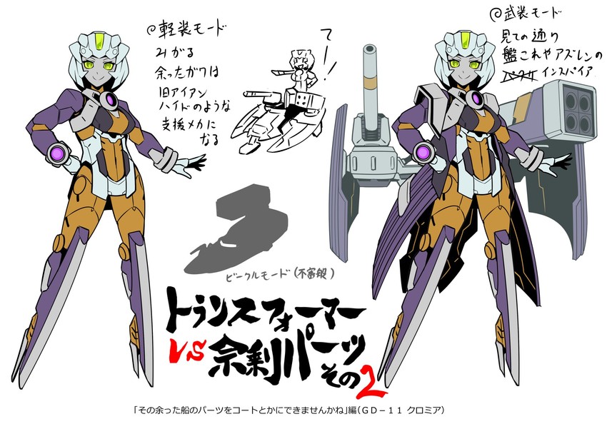 thunderblast (transformers and 2 more) drawn by kamizono_(spookyhouse)