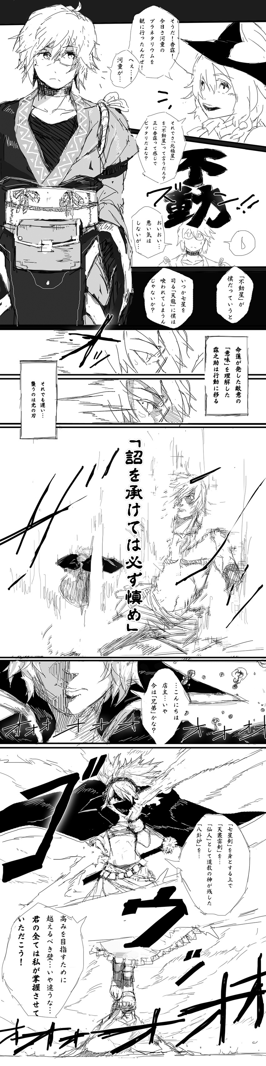 kirisame marisa, toyosatomimi no miko, and morichika rinnosuke (touhou) drawn by mizuno_(soutaman)