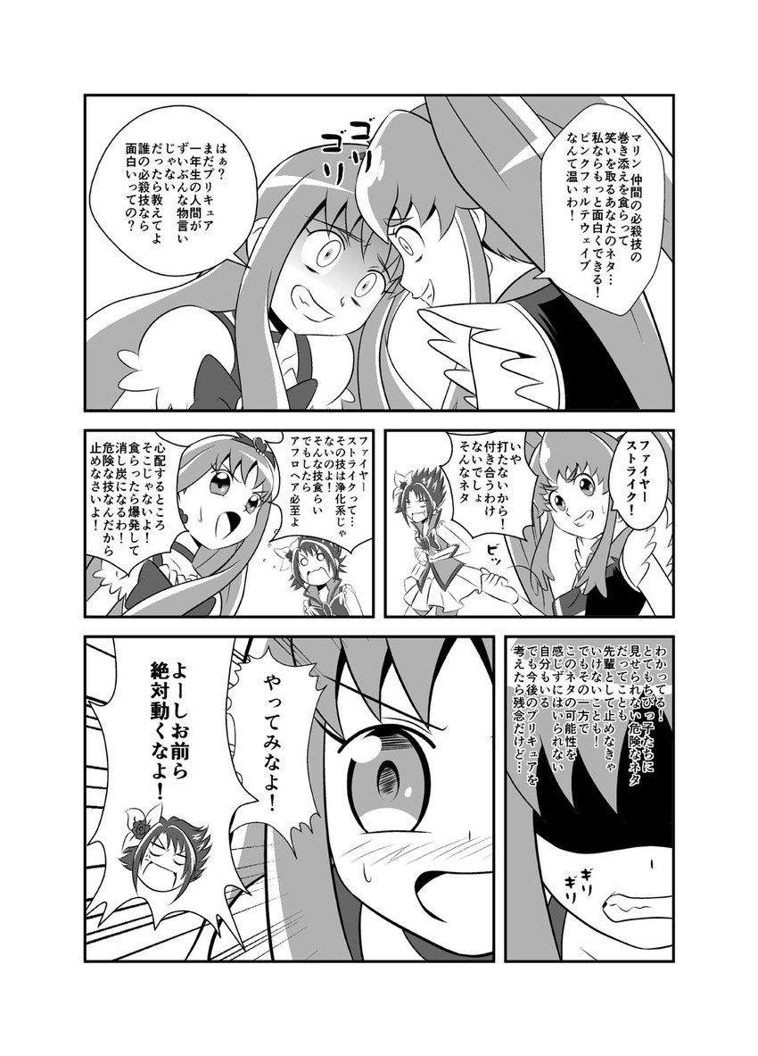 kurumi erika, cure marine, shirayuki hime, cure princess, natsuki rin, and 1 more (precure and 4 more) drawn by fuchi_(nightmare)