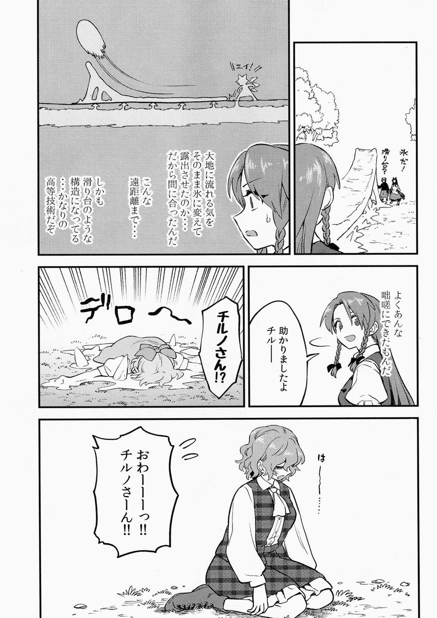 cirno, hong meiling, kazami yuuka, imaizumi kagerou, and sekibanki (touhou) drawn by fuuzasa