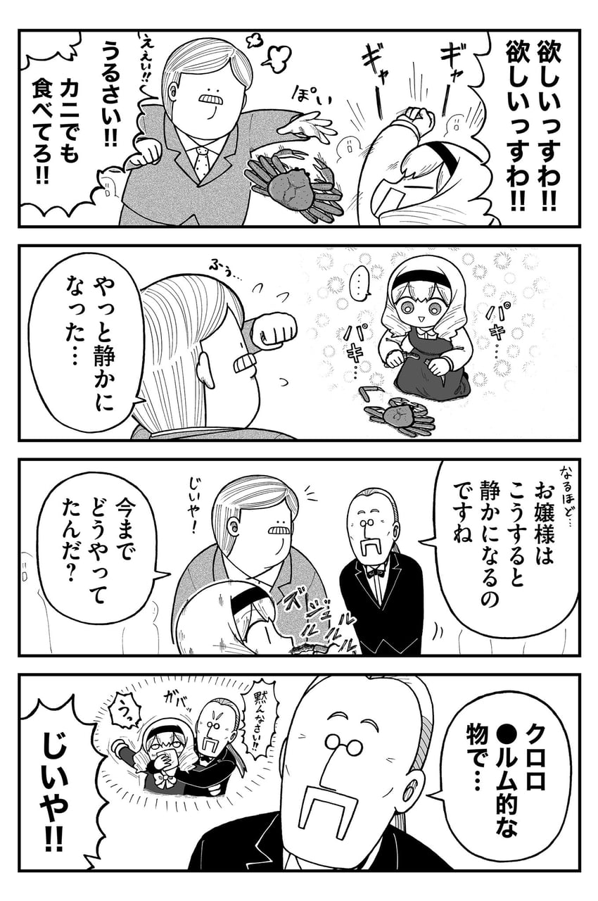 mr. sutegoro and mariya sutegoro (kyatapi land) drawn by kyata_ti666