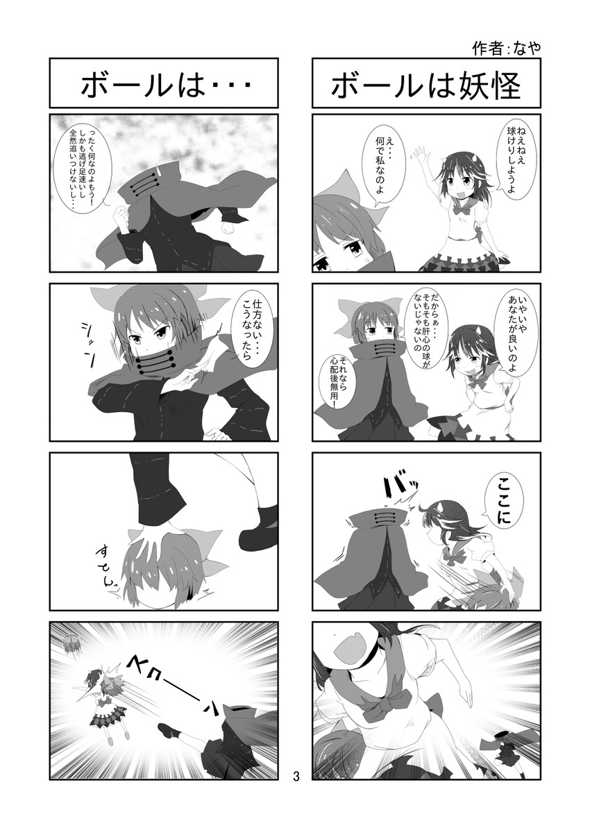 kijin seija and sekibanki (touhou) drawn by giren
