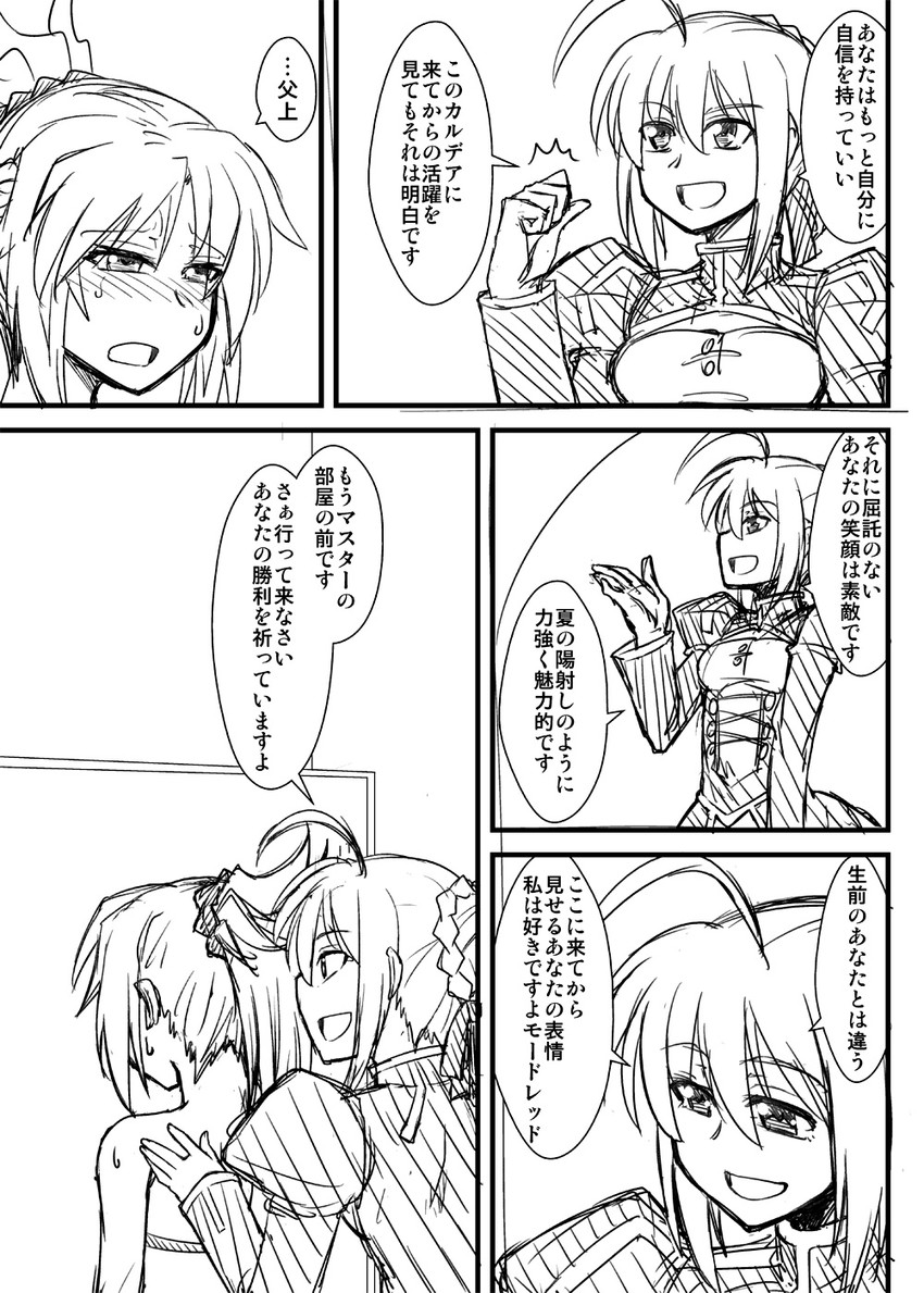 artoria pendragon, saber, and mordred (fate and 3 more) drawn by mitsurugi_tsurugi