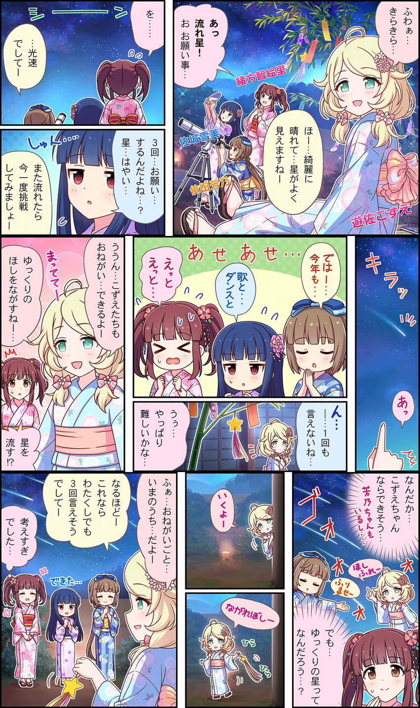sajo yukimi, yusa kozue, ogata chieri, and yorita yoshino (idolmaster and 3 more)