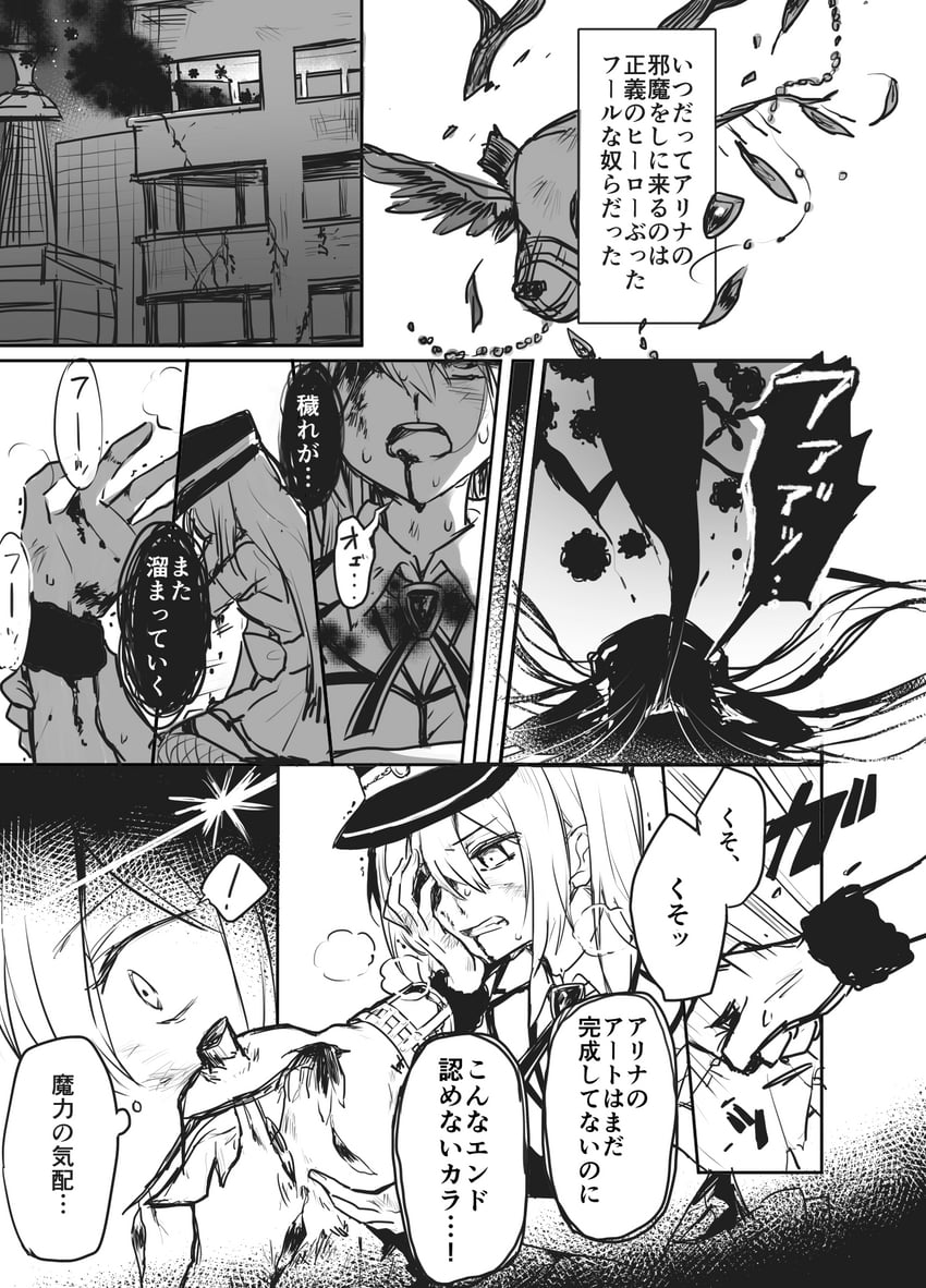 alina gray and holy alina (mahou shoujo madoka magica and 1 more) drawn by boyano