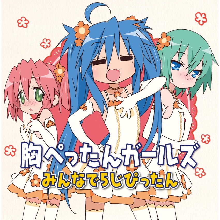 izumi konata, kobayakawa yutaka, and iwasaki minami (lucky star) drawn by horiguchi_yukiko
