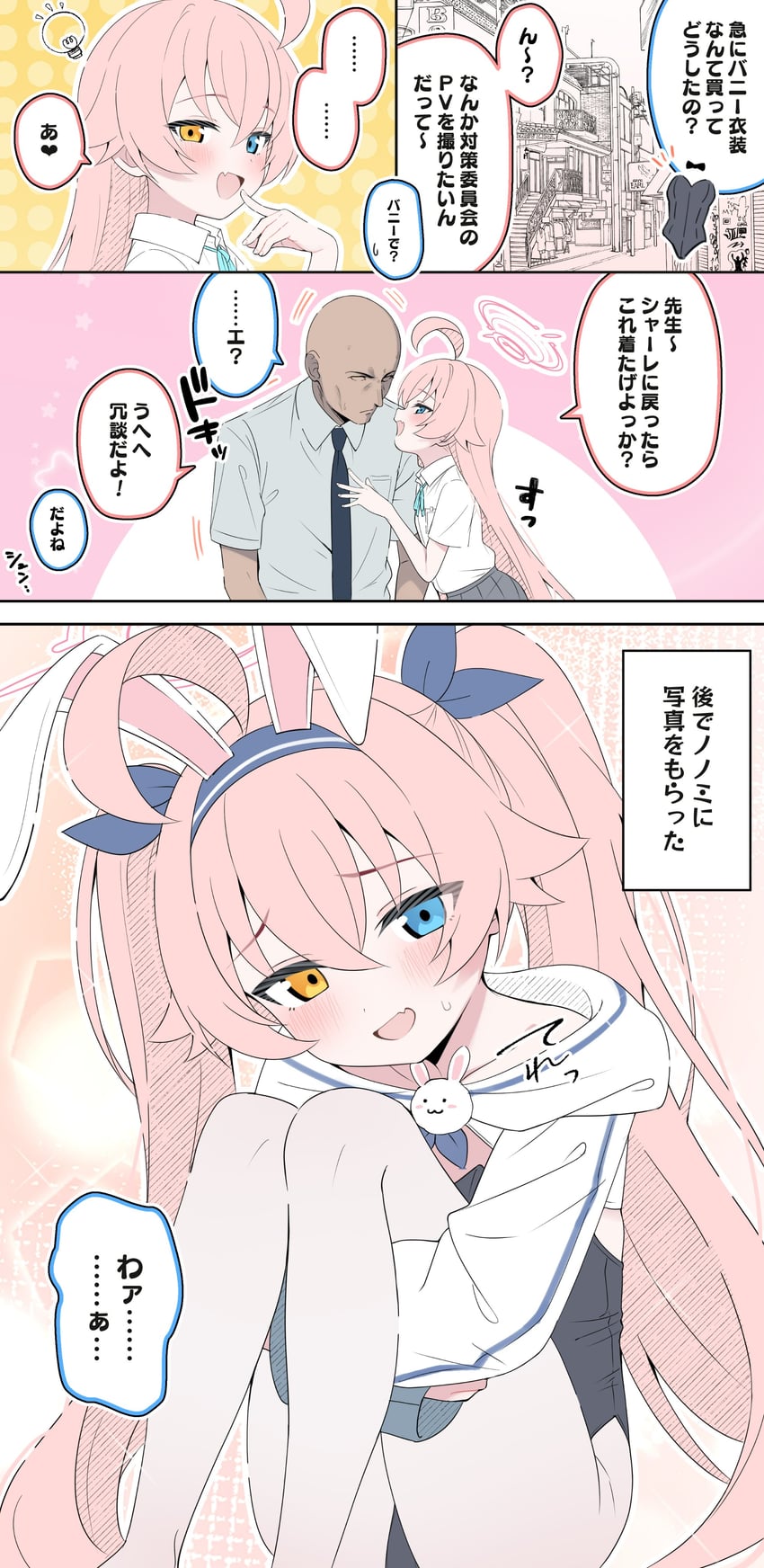 sensei, hoshino, laffey, and laffey ii (blue archive) drawn by mistel_(sukebemistel)