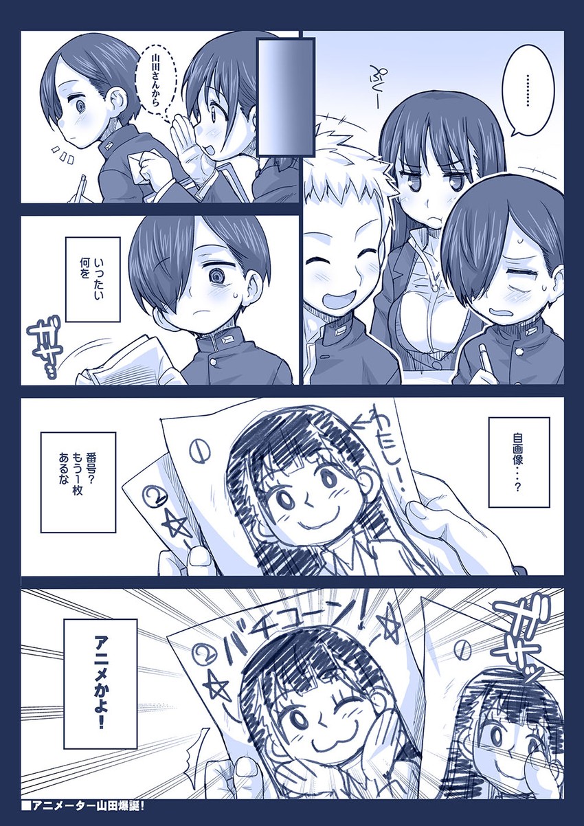 yamada anna, ichikawa kyoutarou, hara honoka, and adachi shou (boku no kokoro no yabai yatsu) drawn by hagiya_masakage
