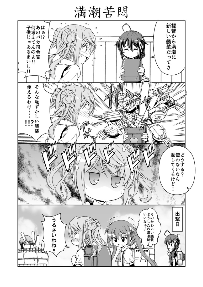 shigure, shigure kai ni, yamashiro, michishio, and asagumo (kantai collection) drawn by tenshin_amaguri_(inobeeto)