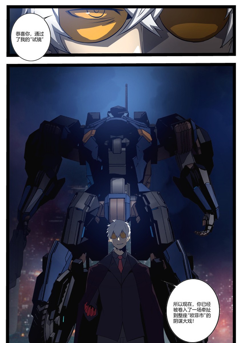 madland and thunderbird type-blue (bird/binary) drawn by las91214