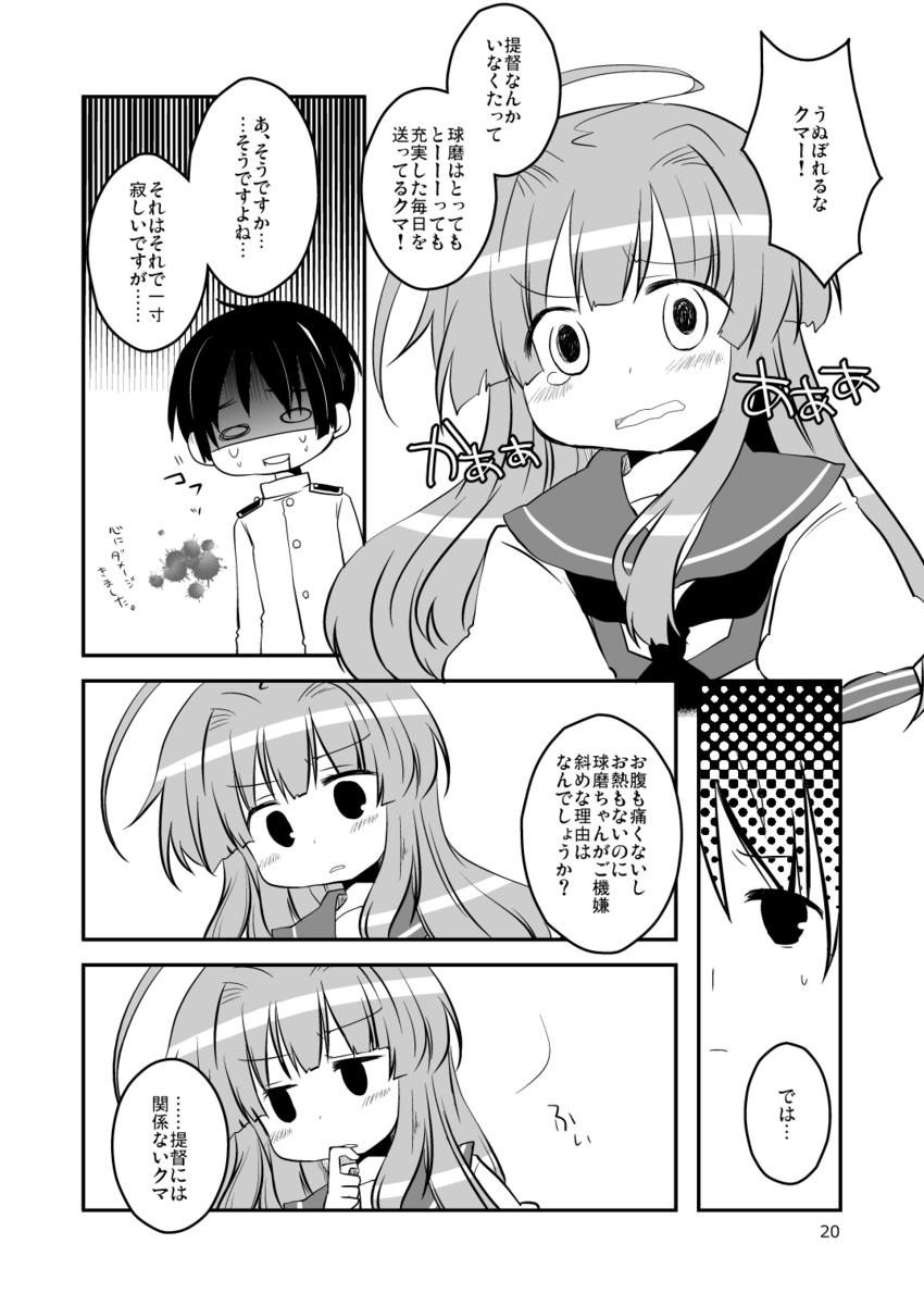 admiral and kuma (kantai collection) drawn by futami_yayoi