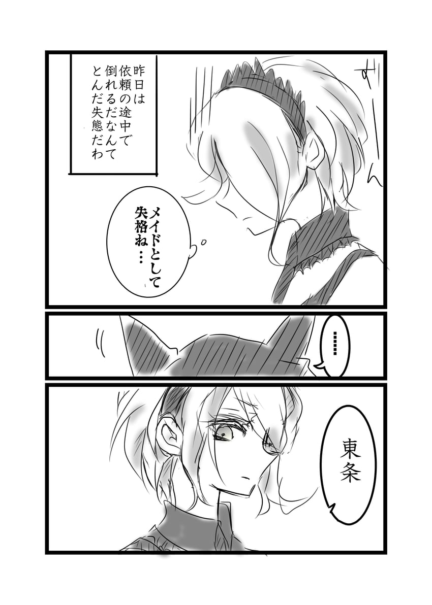 tojo kirumi and hoshi ryoma (danganronpa and 1 more) drawn by roku69roku666