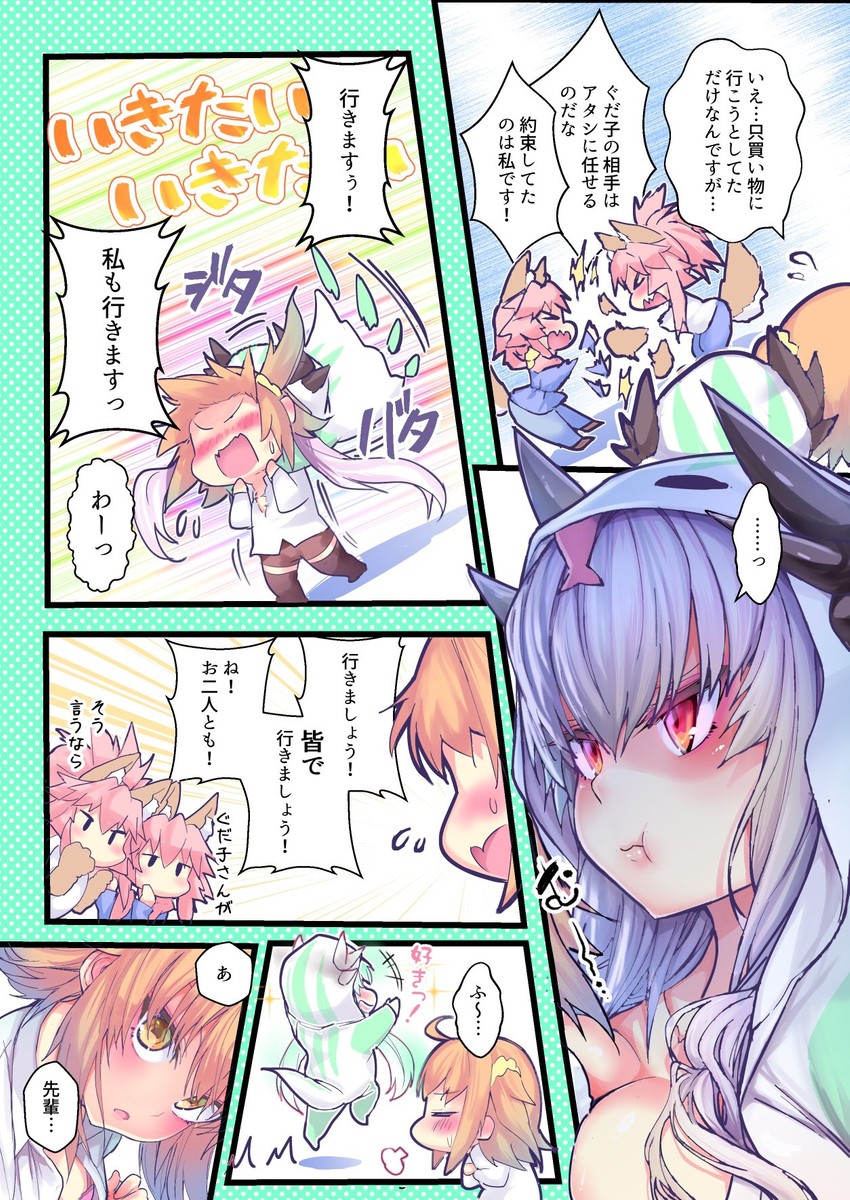 fujimaru ritsuka, tamamo, tamamo no mae, kiyohime, and tamamo cat (fate and 1 more) drawn by wisespeak