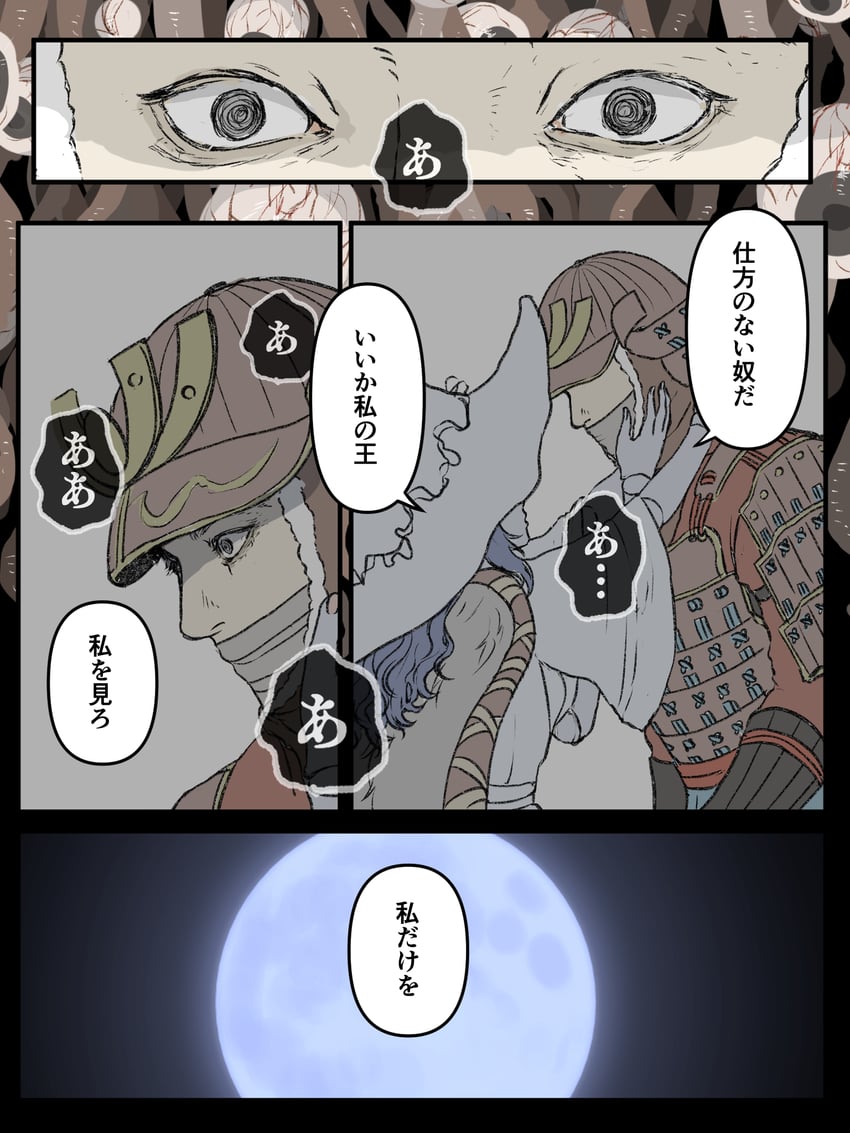 ranni the witch, tarnished, and samurai (elden ring and 1 more) drawn by yamanobori
