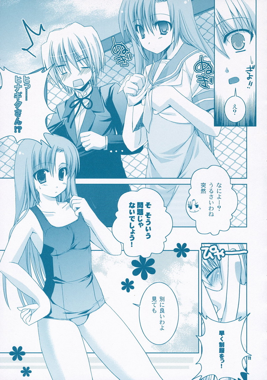 katsura hinagiku and ayasaki hayate (hayate no gotoku!) drawn by sesena_yau