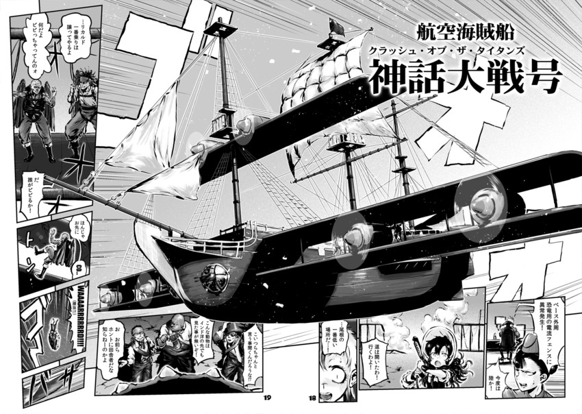 isolated island princess and edward teach (kantai collection) drawn by choufu_shimin