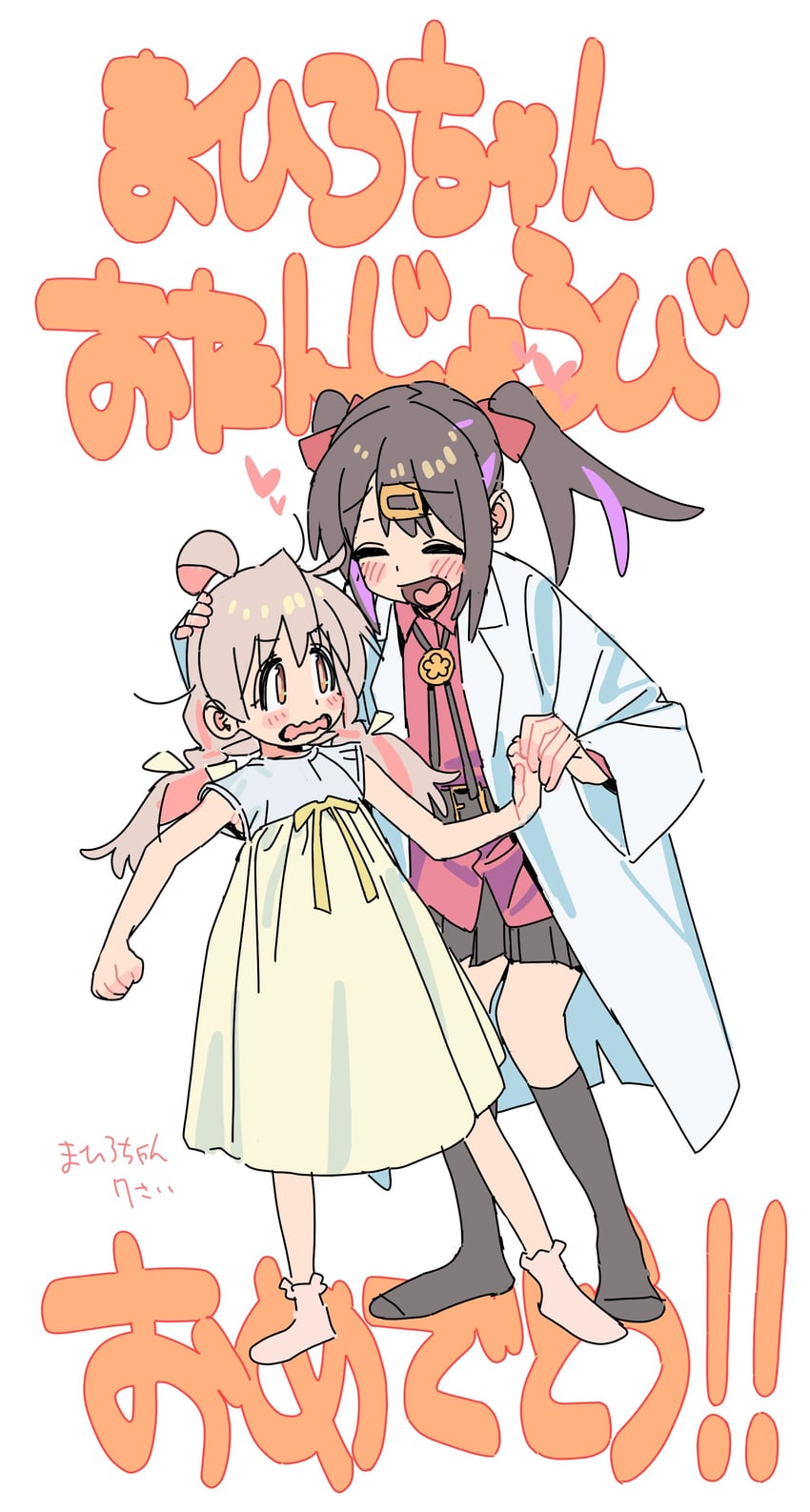 oyama mahiro and oyama mihari (onii-chan wa oshimai!) drawn by imamura_ryou
