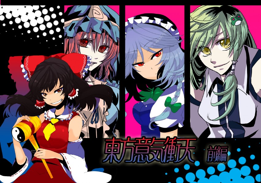 hakurei reimu, izayoi sakuya, kochiya sanae, and saigyouji yuyuko (touhou) drawn by kitakaze_higashikaze
