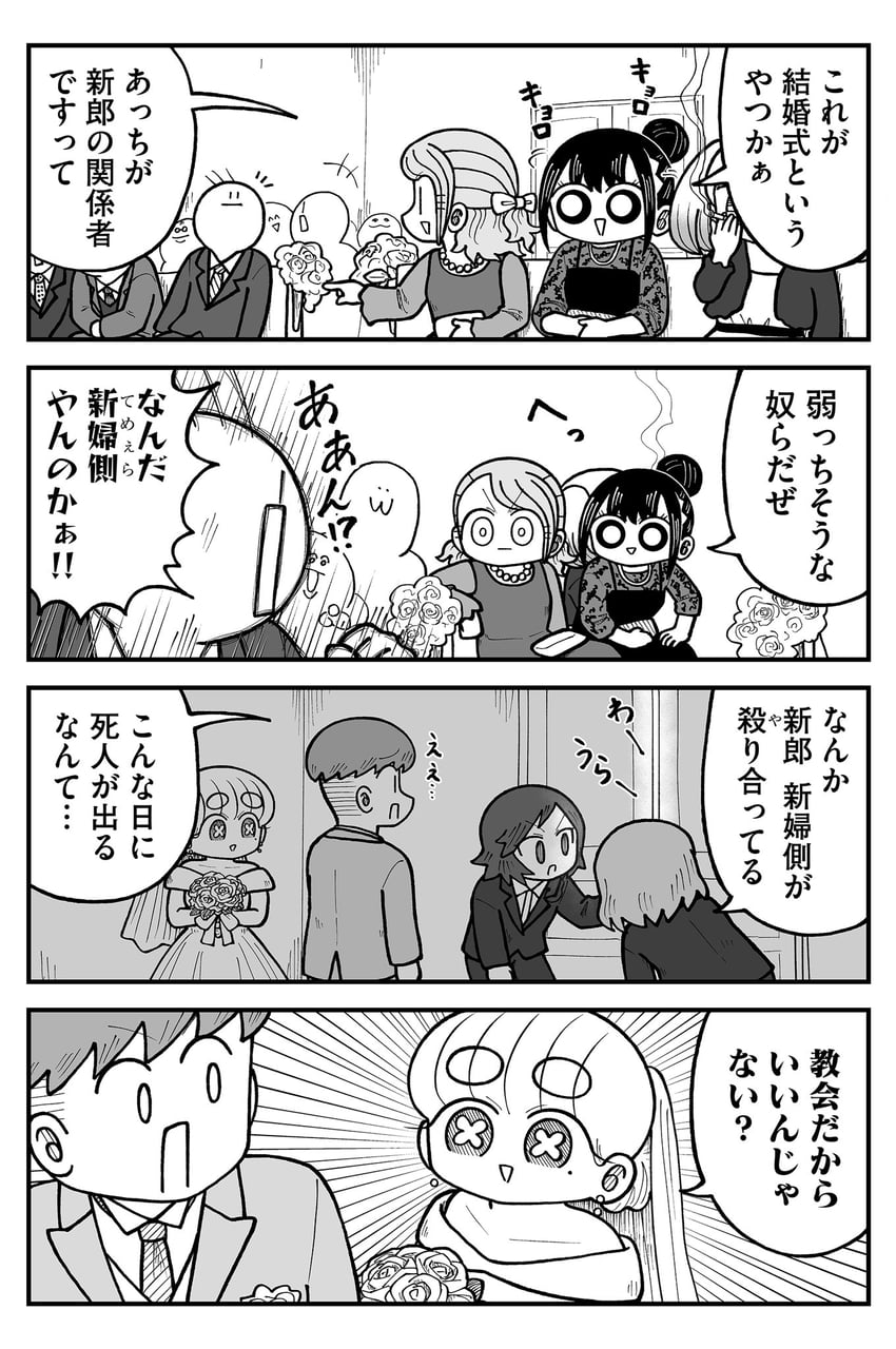 seina, narita, nico, and ditzi (kyatapi land) drawn by kyata_ti666