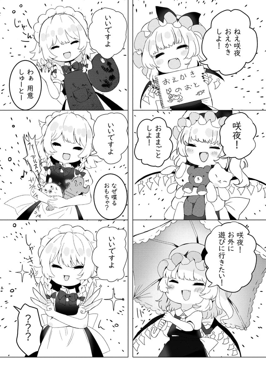 flandre scarlet and izayoi sakuya (touhou and 1 more) drawn by niseneko_(mofumofu_ga_ienai)