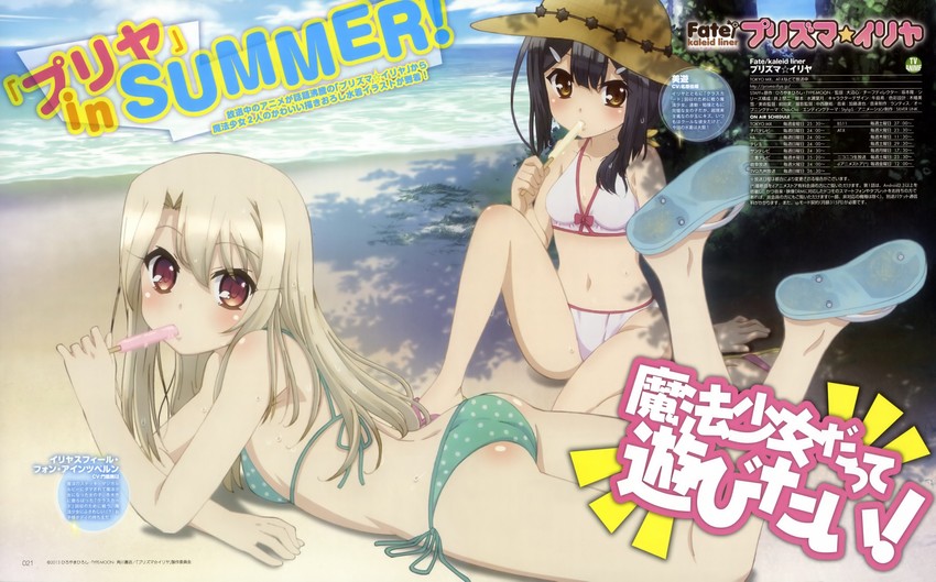 illyasviel von einzbern and miyu edelfelt (fate and 2 more) drawn by ushijima_nozomi