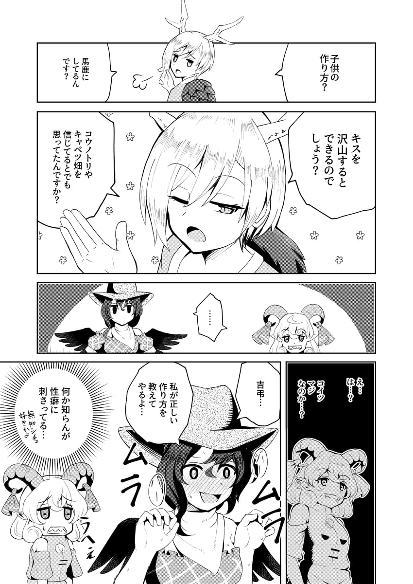 kicchou yachie, kurokoma saki, and toutetsu yuuma (touhou and 1 more) drawn by masakano_masaka