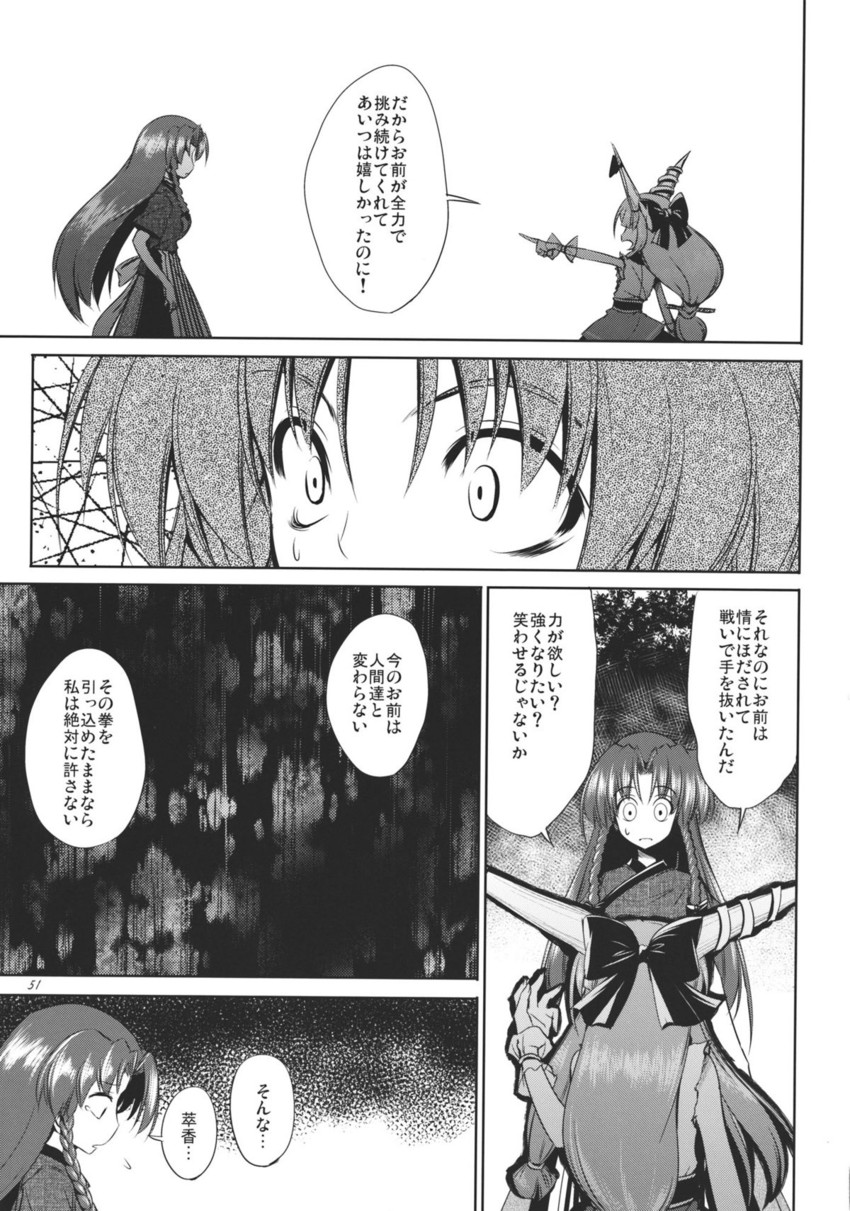 hong meiling and ibuki suika (touhou) drawn by aozora_market