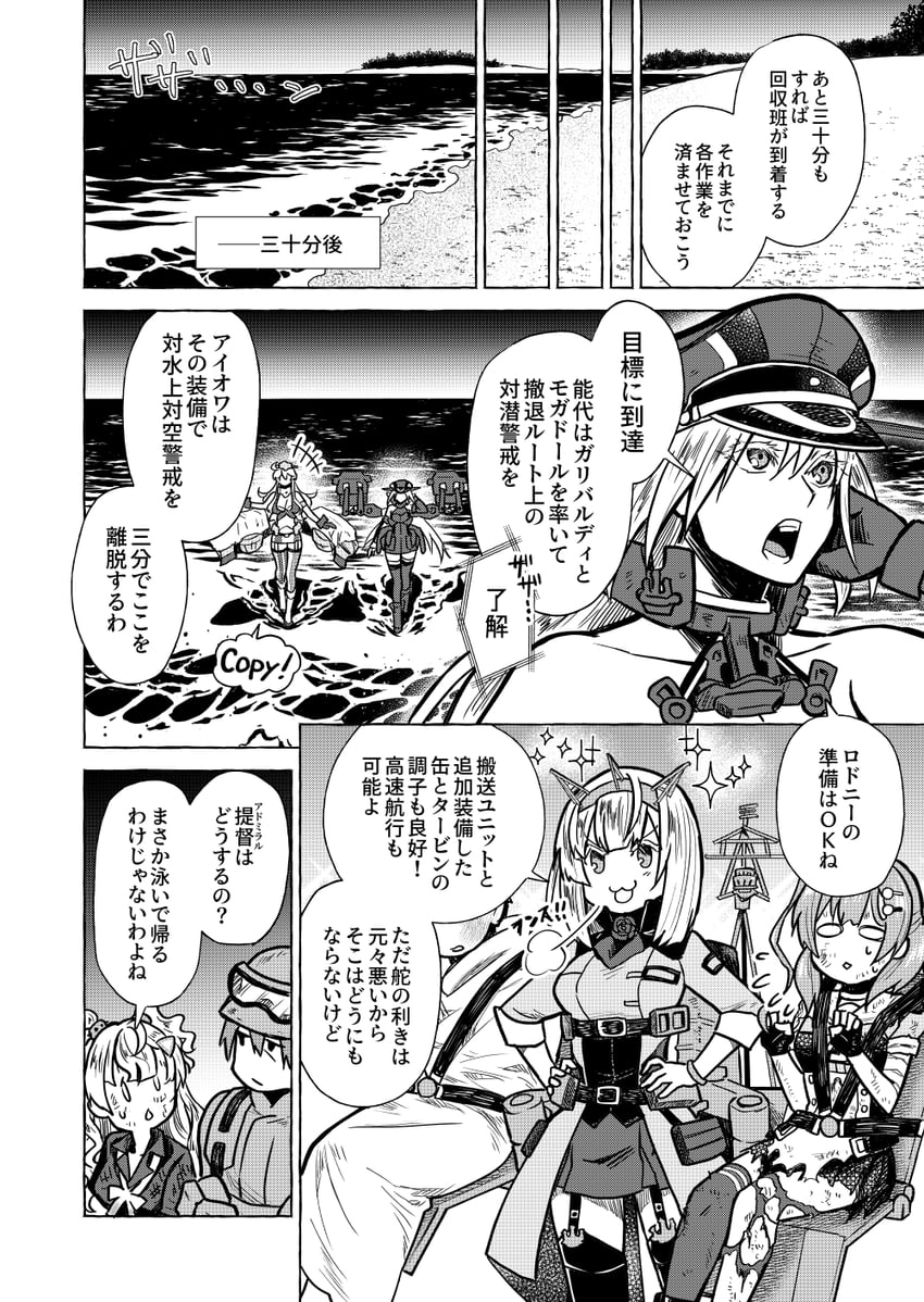 bismarck, iowa, hisamura natsuki, rodney, minneapolis, and 1 more (kantai collection) drawn by kaya and munmu-san