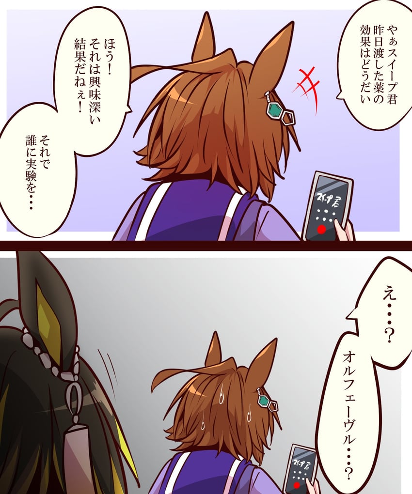 agnes tachyon and dream journey (umamusume) drawn by yonedatomo_mizu