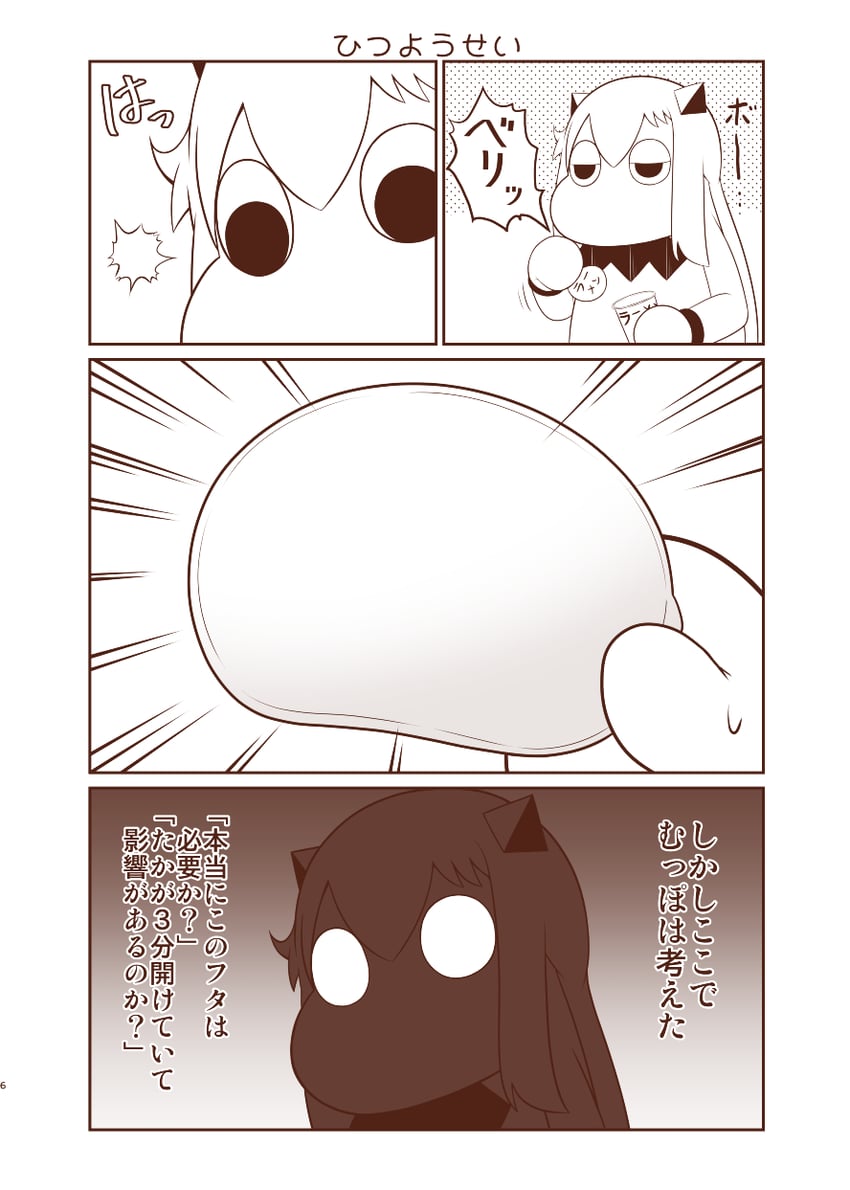 muppo (kantai collection and 1 more) drawn by sazanami_konami