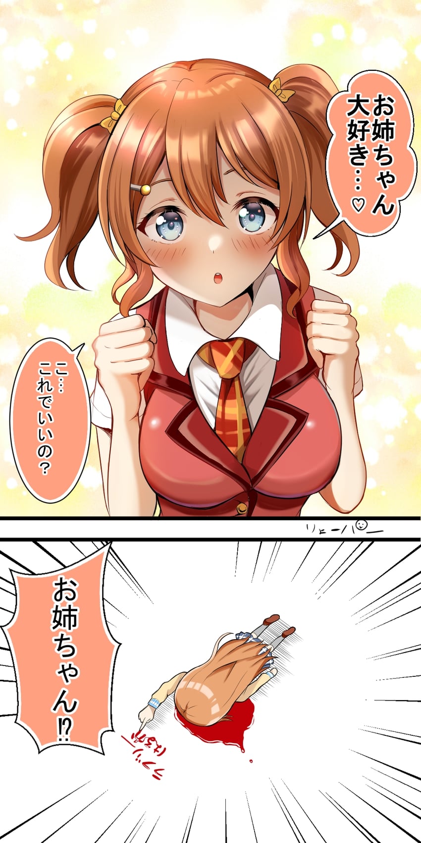 konoe kanata and konoe haruka (love live! and 1 more) drawn by ryopa