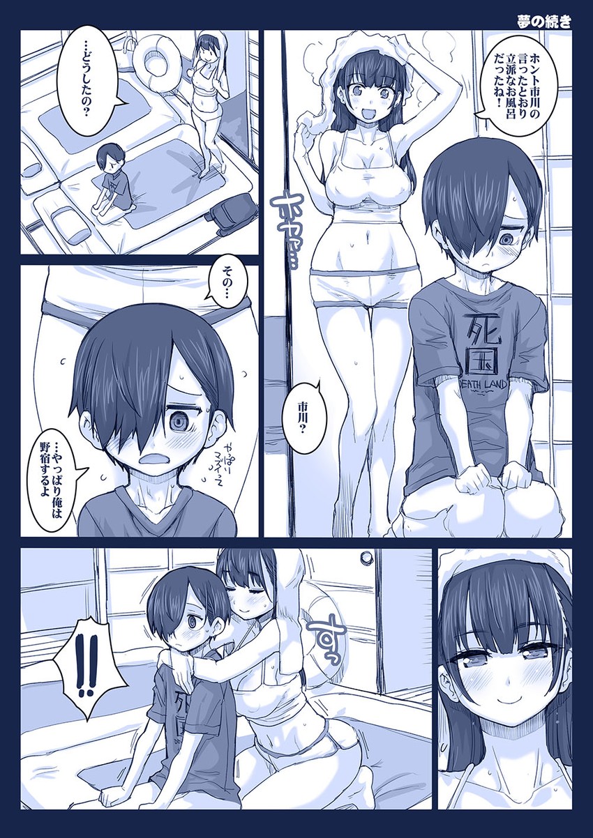 yamada anna and ichikawa kyoutarou (boku no kokoro no yabai yatsu) drawn by hagiya_masakage