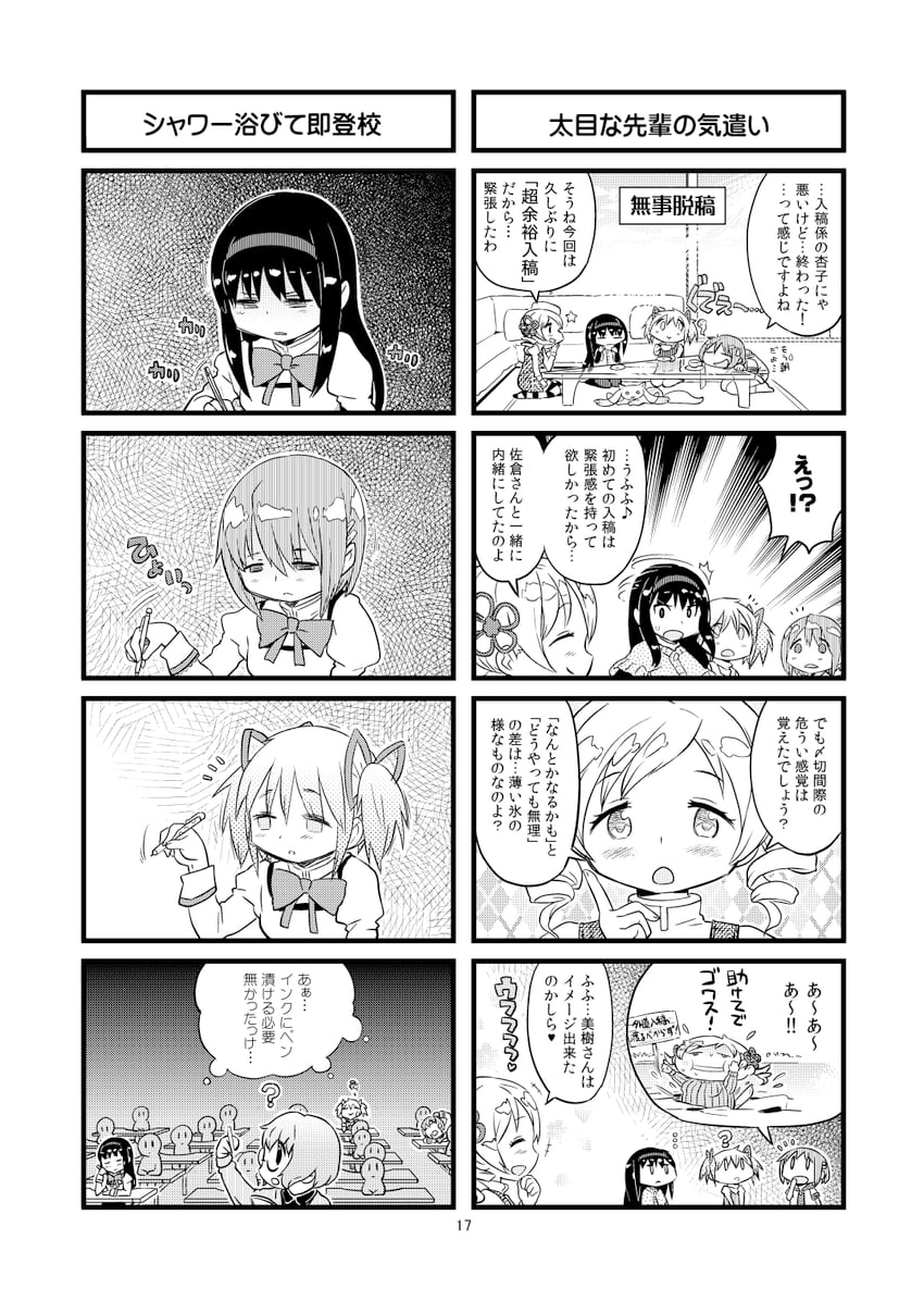 akemi homura, kaname madoka, miki sayaka, tomoe mami, kyubey, and 1 more (mahou shoujo madoka magica) drawn by fuwa_daisuke