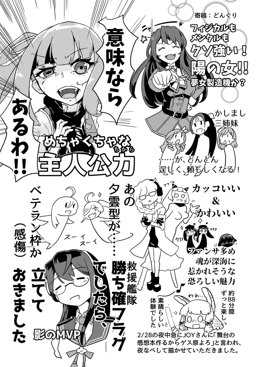 murakumo, ooyodo, kasumi, ashigara, kiyoshimo, and 9 more (kantai collection) drawn by donguri_(kino4405)